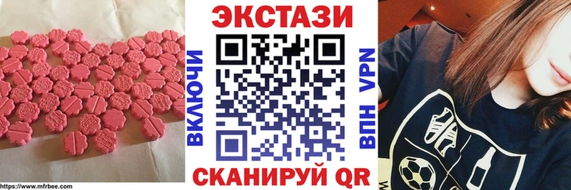 Экстази MDMA  Купить где  Мышкин 