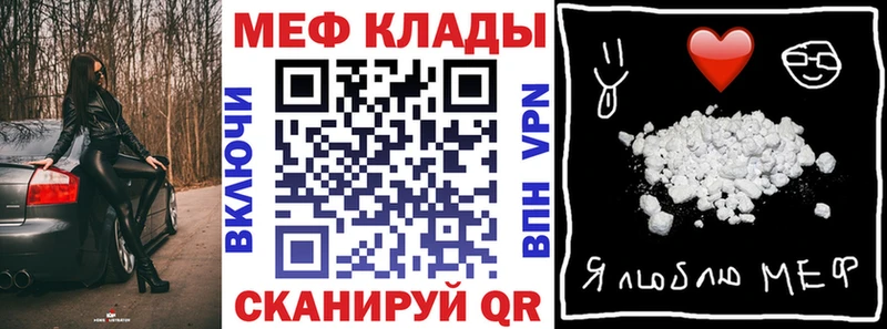 Меф мяу мяу  Купить закладки  Мышкин 