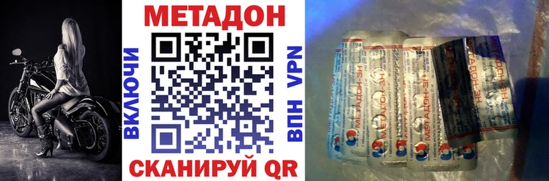 Купить  Мышкин  Метадон кристалл 